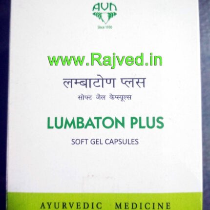 Lumbatone Plus Soft Gel Capsules 120cap Upto 20% Off Arya Vaidya Nilayam